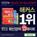 챔프스터디 서울신문