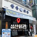 삼산회관원주단계점 | [원주맛집] 단계동 맛집 | 삼산회관 원주단계점 | 점심특선할인 김치말이국수
