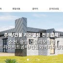 진성건축