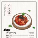 황토집식당