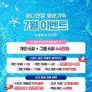 메디셀러