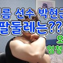제 팔둘레가 커져서 기쁩니다~~!! 이미지