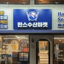 속초회포장
