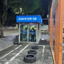 폴리파크 옥산점 이미지