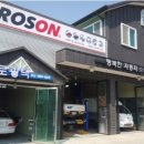 행복카센타 이미지