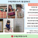 구세군희망나누미 이미지