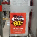 현PC | 홈플러스 하남점 다녀왔어요. 폐업일까? 영업중단일까? 직접 보고 온 홈플러스 현상황 창고대방출 후기