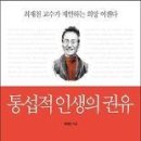 통섭