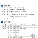 2024년도 17기 호박넝쿨가족봉사단 발대식 이미지