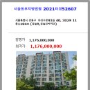 아리수로 93길 이미지