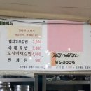 셋거리잔치국수