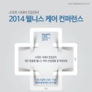 웰니스케어 이미지