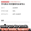 주식회사 보고바이오