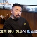 결혼정보회사 입구컷이라는 남자 아이돌 이미지