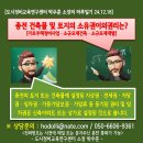 가로주택정비사업등 준공후 이전고시(권리이전) 이미지