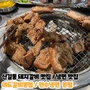 홈플러스익스프래스 대야점 | 영등포맛집 이도갈비(천수냉면) 본점 양념갈비 아이들도 좋아해요