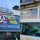 일성횟집 이미지