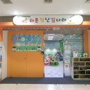 장난감나라 - 고양시 덕양구 흥도로 409 | 장난감나라