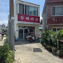 동해반점 Daum카페