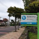 조천보건지소 이미지