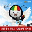 사계절김밥 이미지