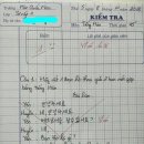 베트남 학생이 작성한 한국어 시험 답안지 이미지