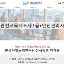 제일평생교육원 이미지