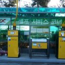 전송주유소 이미지