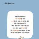 스토리드림 이미지