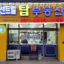 센트럴탑공인중개사사무소 이미지