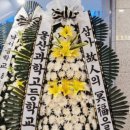 인천힘찬종합병원장례식장 이미지
