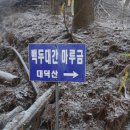 백두대간농장 이미지