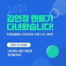 [양천디지털상상캠퍼스]취·창업 플래너 수료식 &amp; 기획전 참가 후기(feat. 올웨이즈 어웨이크)