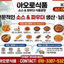 아오로식품