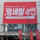 남천집 대연점 | 부산 남구 미리 설날 선물_하이마트대연점_바디프렌드 팔콘_FALCONSV