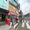 달달분식 이미지