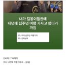 구앤타오 | 갑차기스러운데 10월 취소해도 돼?