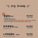 라온 석갈비 이미지
