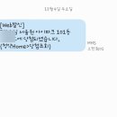 이마트24 상무모아미래점 | 서울원 아이파크 청약 당첨, 계약 후기 (근데 이제 이마트 트레이더스를 곁들인. . .)