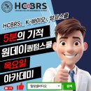 (주)우리셀바이오