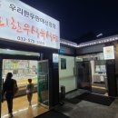 남양한우식육식당 이미지