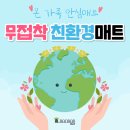 바오밥매트 - 청주시 흥덕구 덕암로41번길 50 | 바오밥매트