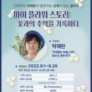 플라워스토리 이미지