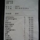 Re:해피포시즌 신입환영회 6/8(金) 강남역 회계보고 이미지