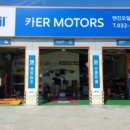 하이웨이카센타 이미지