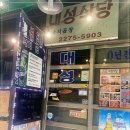 대성식당 이미지