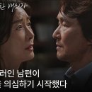 10월12일 드라마 이토록 친밀한 배신자 딸을 의심하는 한석규에게 이혼 서류를 내미는 오연수 영상 이미지