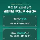 시흥한의원 이미지