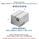 미국택배 만족스러웠던 나라라 익스프레스 후기 (f. 미국 김치 보내기)