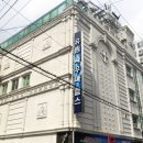 유림해수사우나 이미지